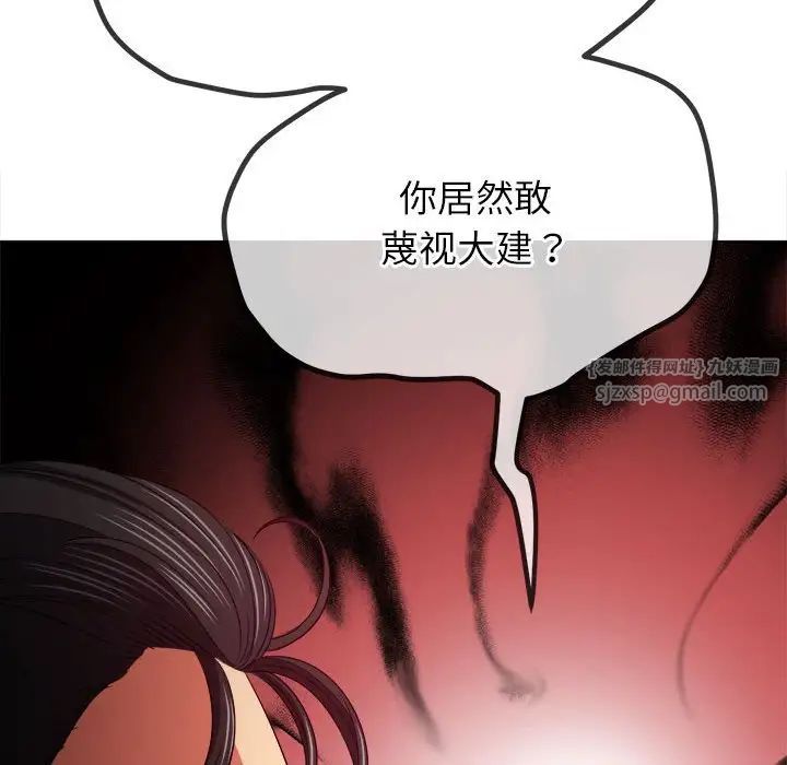 难缠小恶女第210话