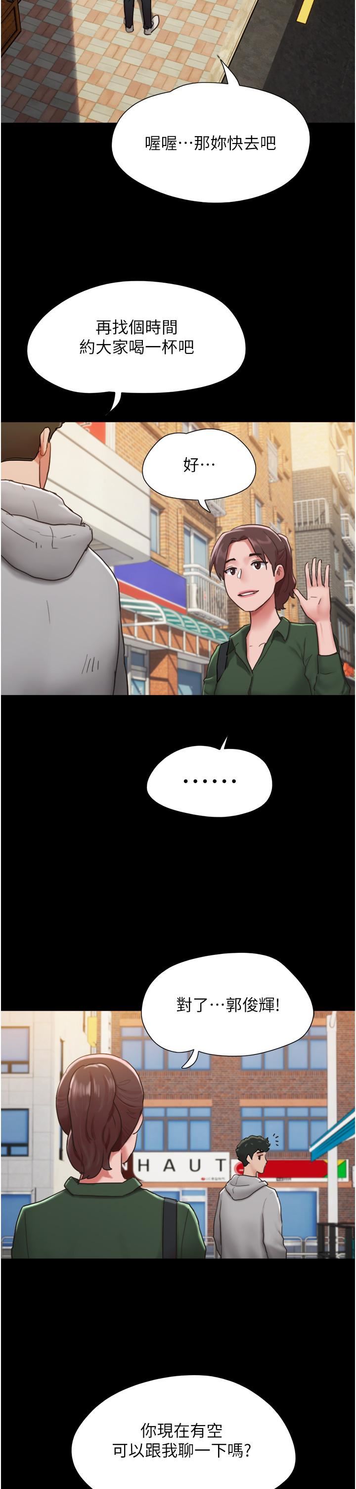 我的兵变女友第6话-灵感「大喷发」