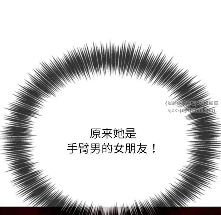 难缠小恶女第210话