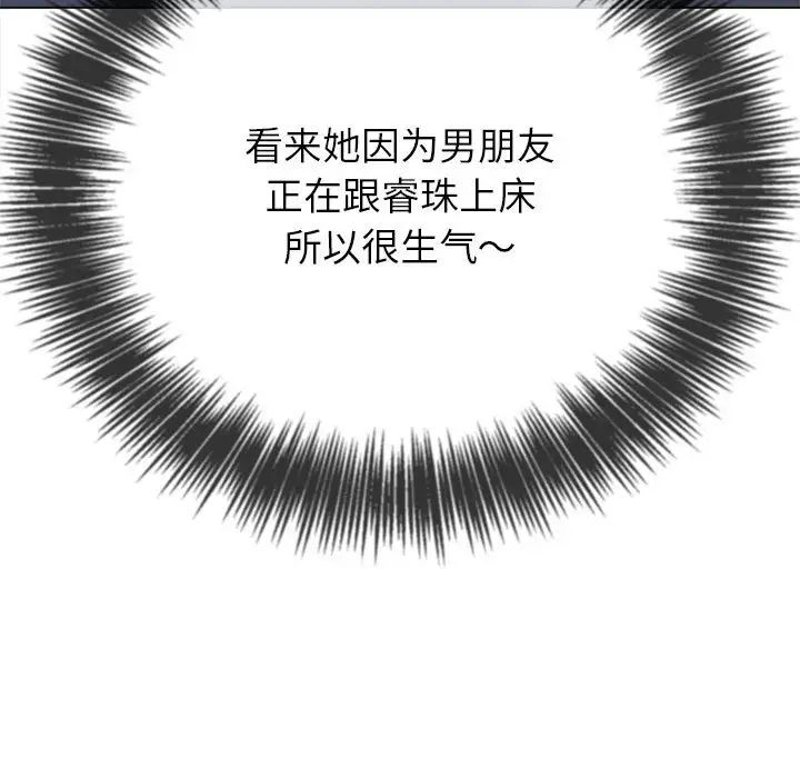 难缠小恶女第210话