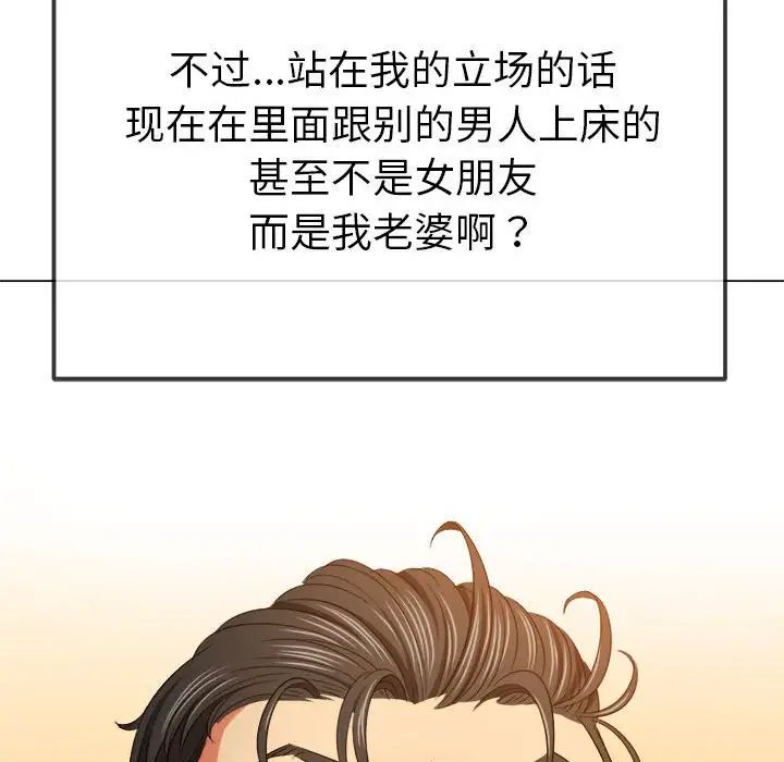 难缠小恶女第210话