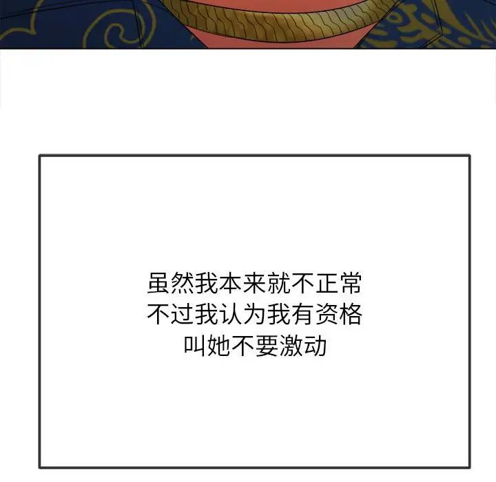 难缠小恶女第210话