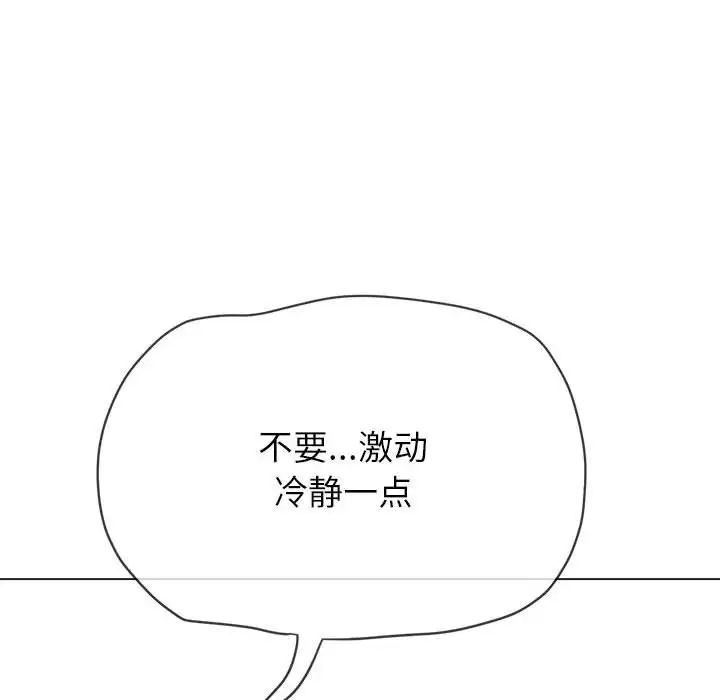 难缠小恶女第210话