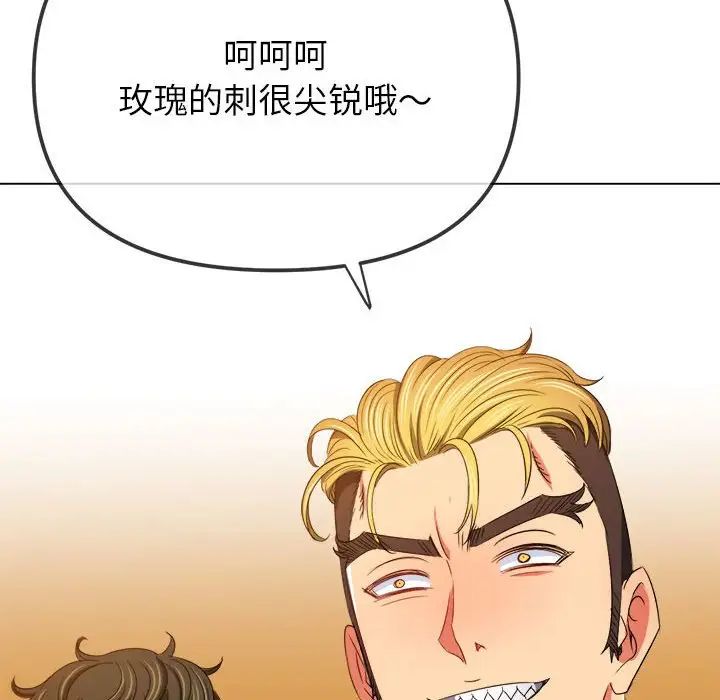 难缠小恶女第210话