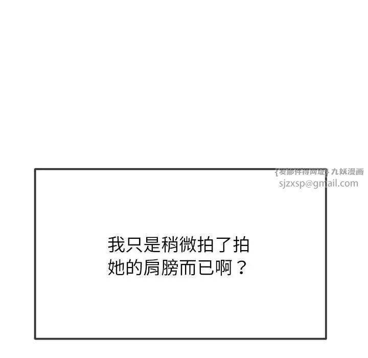 难缠小恶女第210话