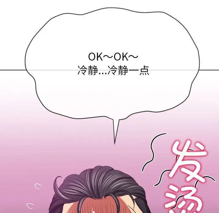 难缠小恶女第210话