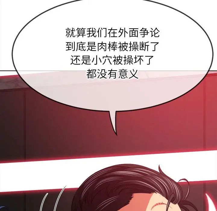 难缠小恶女第210话