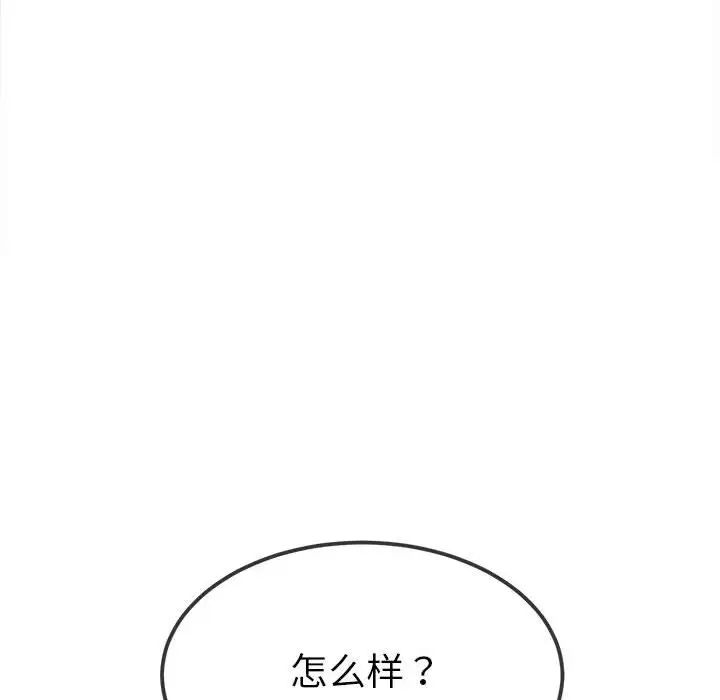 难缠小恶女第210话