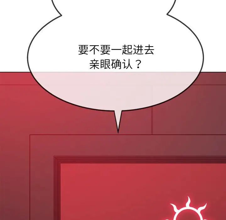 难缠小恶女第210话