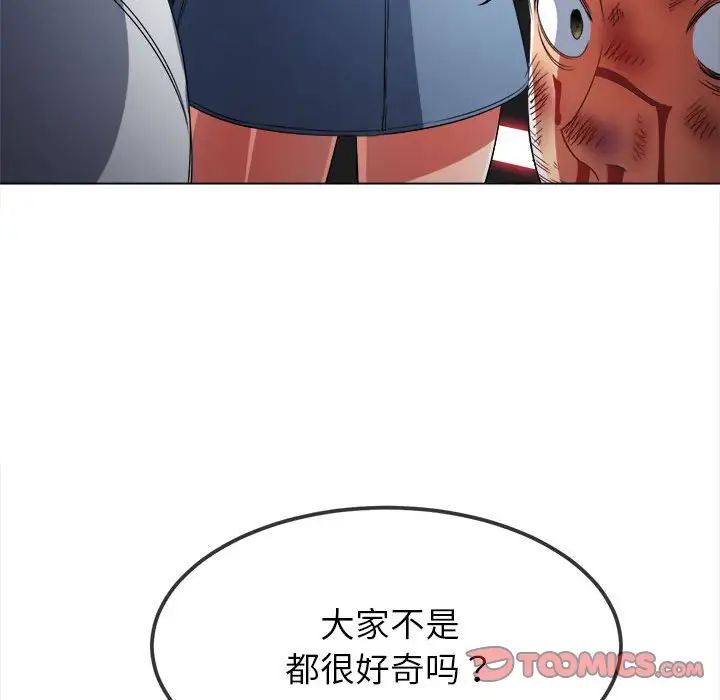 难缠小恶女第210话