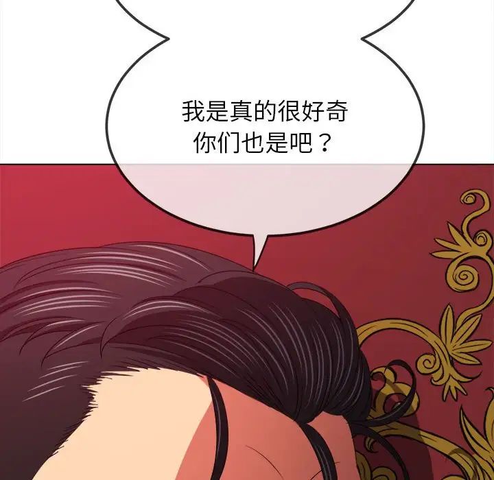 难缠小恶女第210话