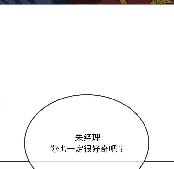 难缠小恶女第210话