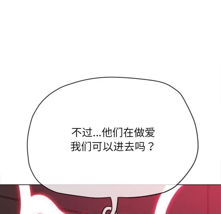 难缠小恶女第210话