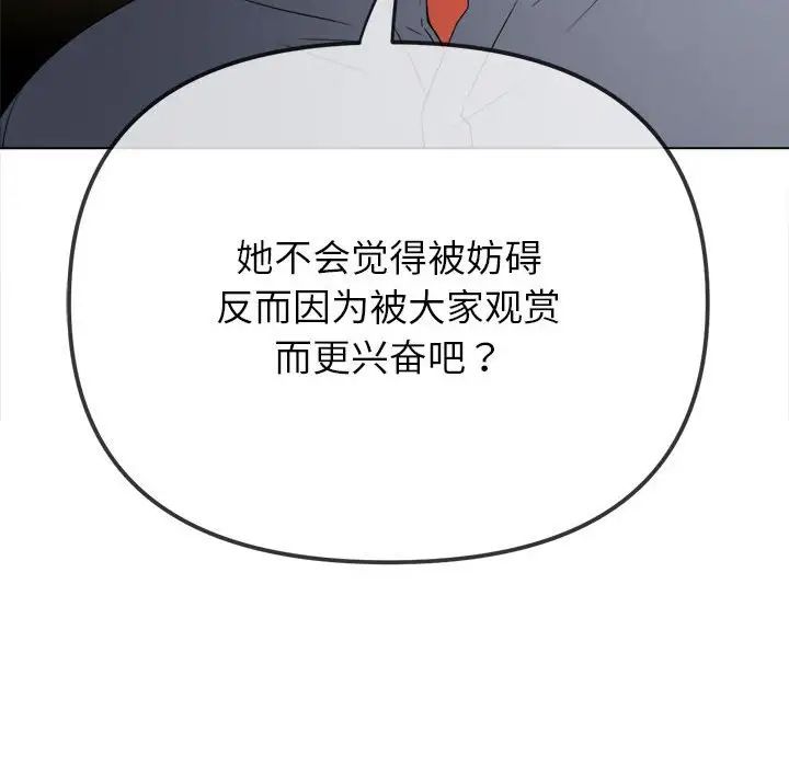 难缠小恶女第210话