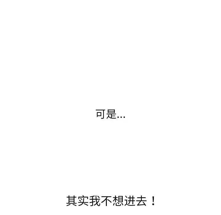 难缠小恶女第210话