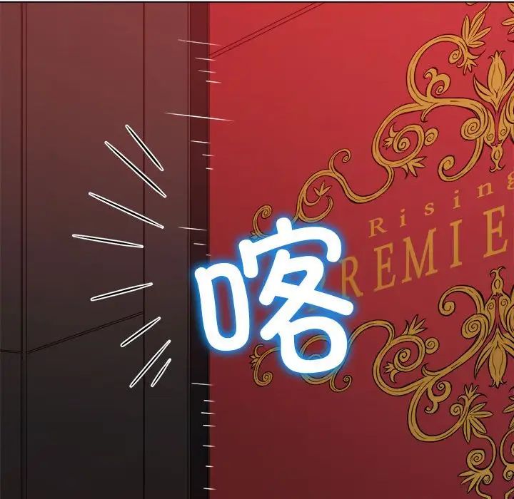 难缠小恶女第210话