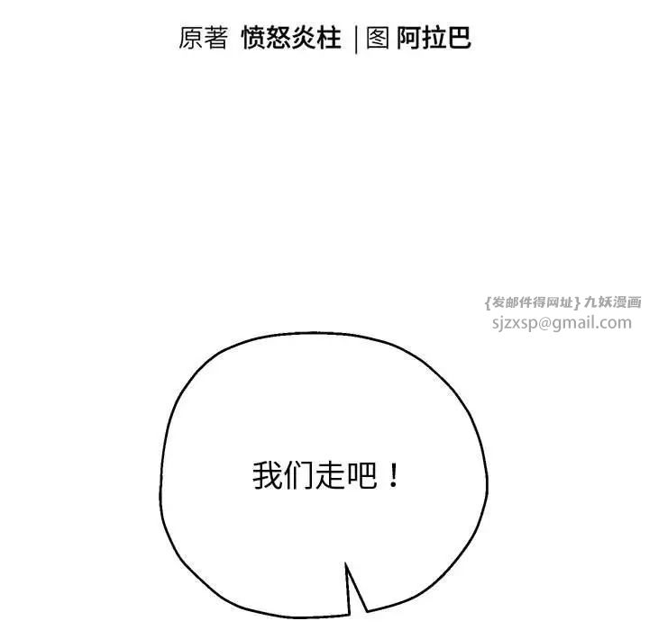 重生之长枪无敌第12话