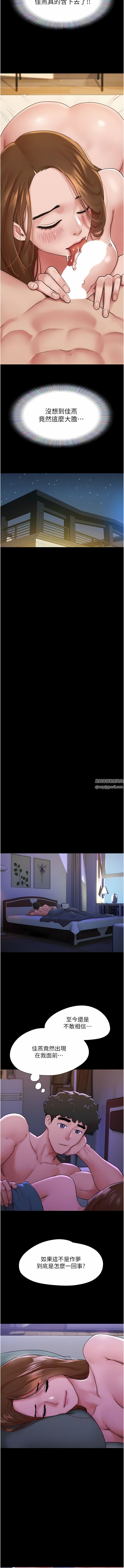 我的兵变女友第8话-关键是…打炮?