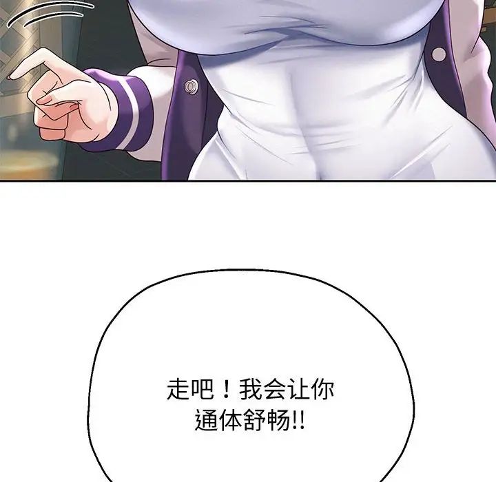 重生之长枪无敌第12话