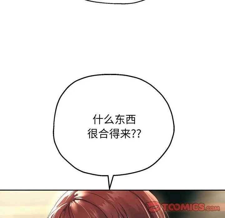 重生之长枪无敌第12话