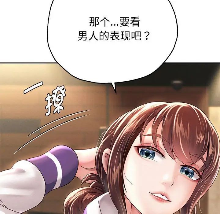 重生之长枪无敌第12话