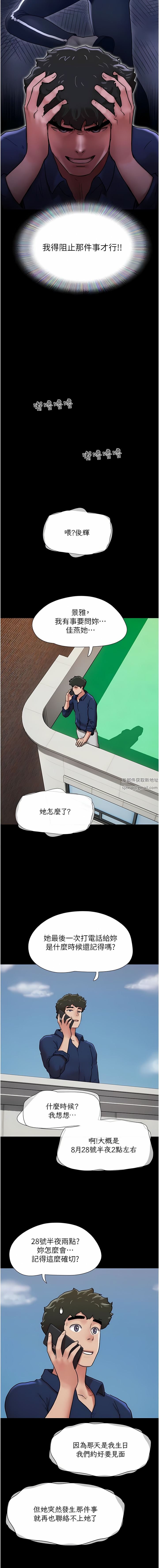 我的兵变女友第8话-关键是…打炮?