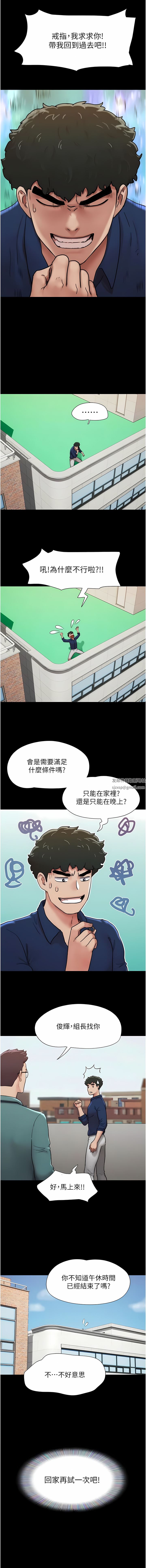 我的兵变女友第8话-关键是…打炮?