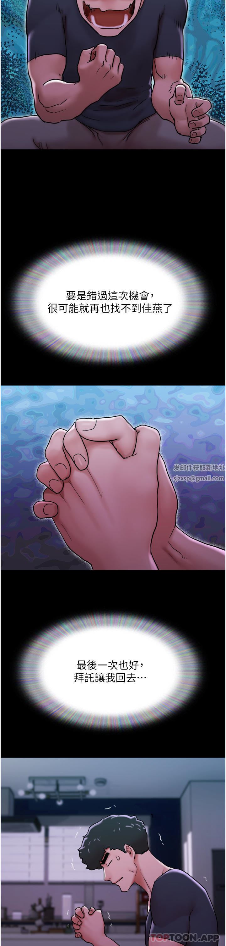 我的兵变女友第9话-必须爱爱才能保命