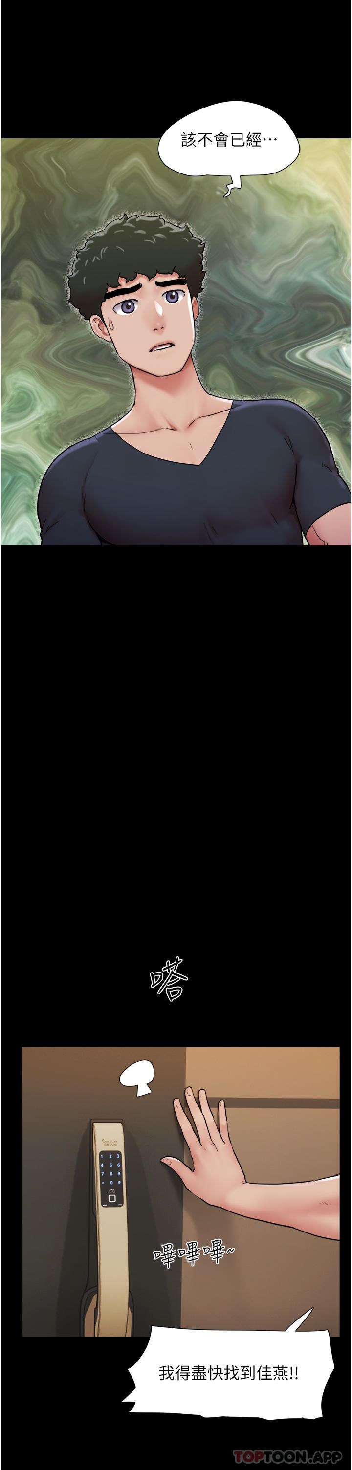 我的兵变女友第9话-必须爱爱才能保命