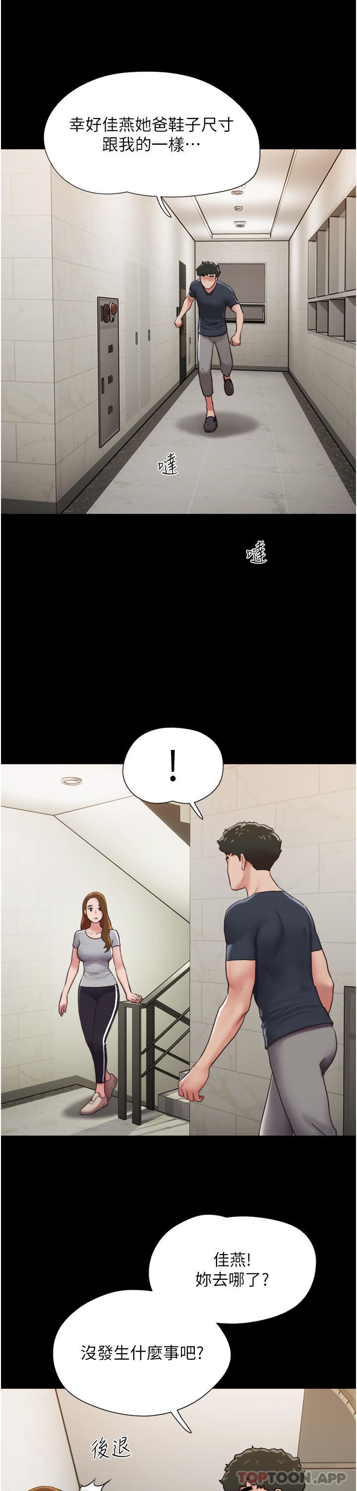 我的兵变女友第9话-必须爱爱才能保命