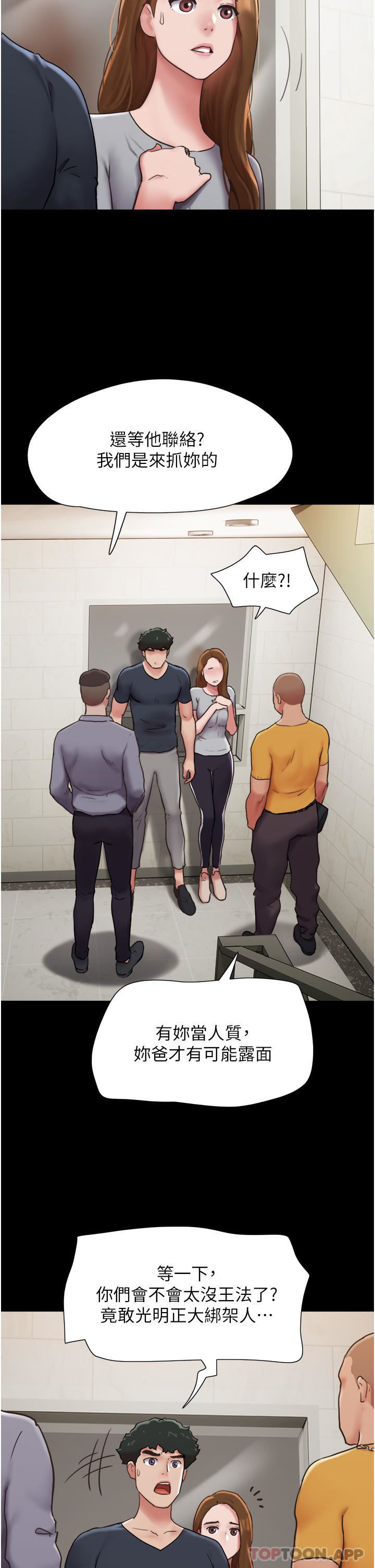 我的兵变女友第9话-必须爱爱才能保命