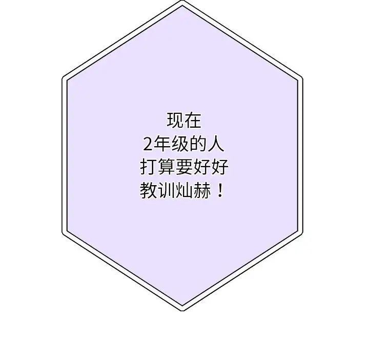 重生之长枪无敌第12话