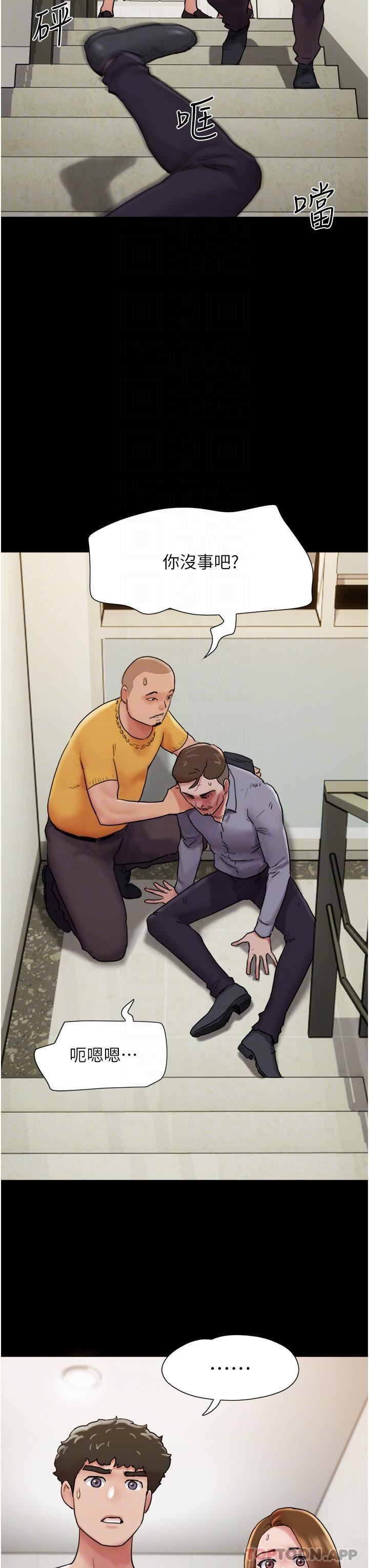 我的兵变女友第9话-必须爱爱才能保命