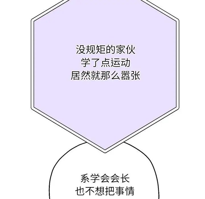 重生之长枪无敌第12话