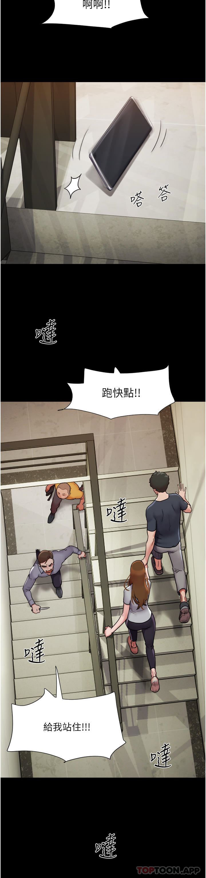 我的兵变女友第9话-必须爱爱才能保命