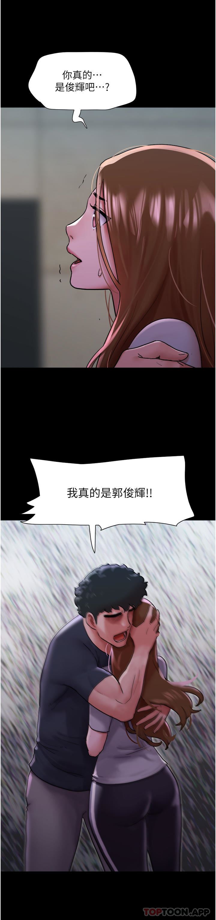 我的兵变女友第9话-必须爱爱才能保命