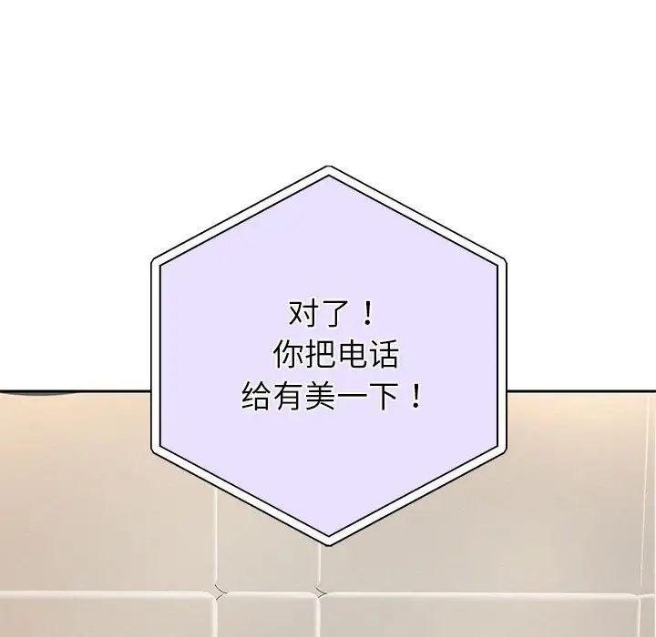 重生之长枪无敌第12话