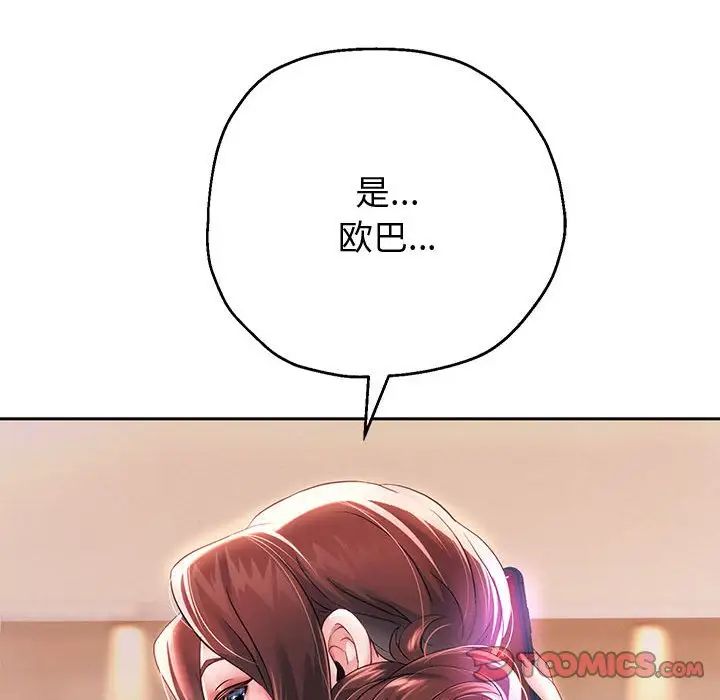 重生之长枪无敌第12话