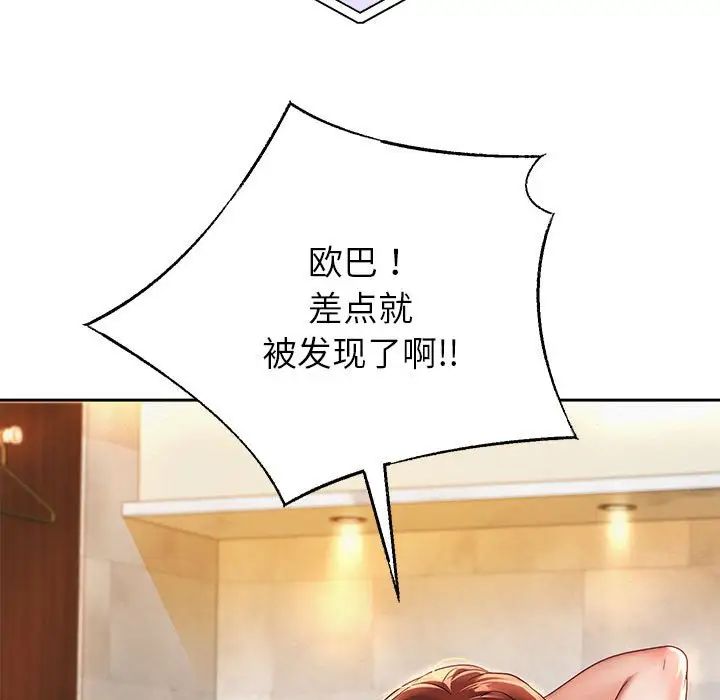 重生之长枪无敌第12话