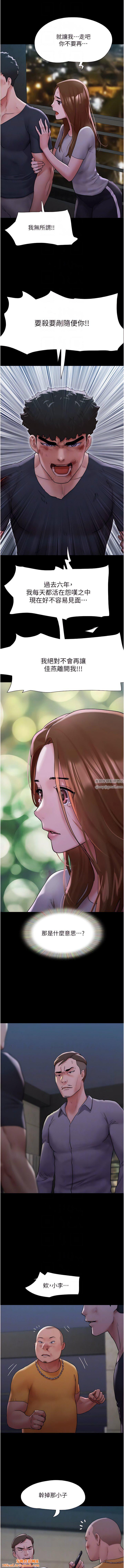 我的兵变女友第10话-紧急时刻隻想传宗接代?!