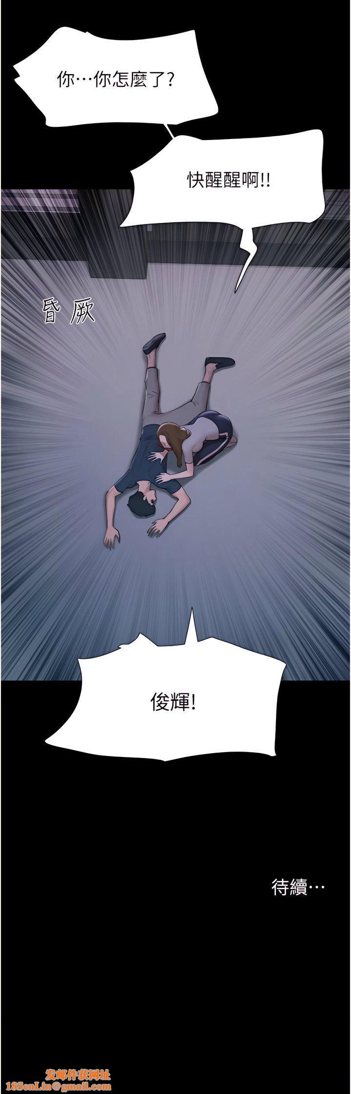 我的兵变女友第10话-紧急时刻隻想传宗接代?!