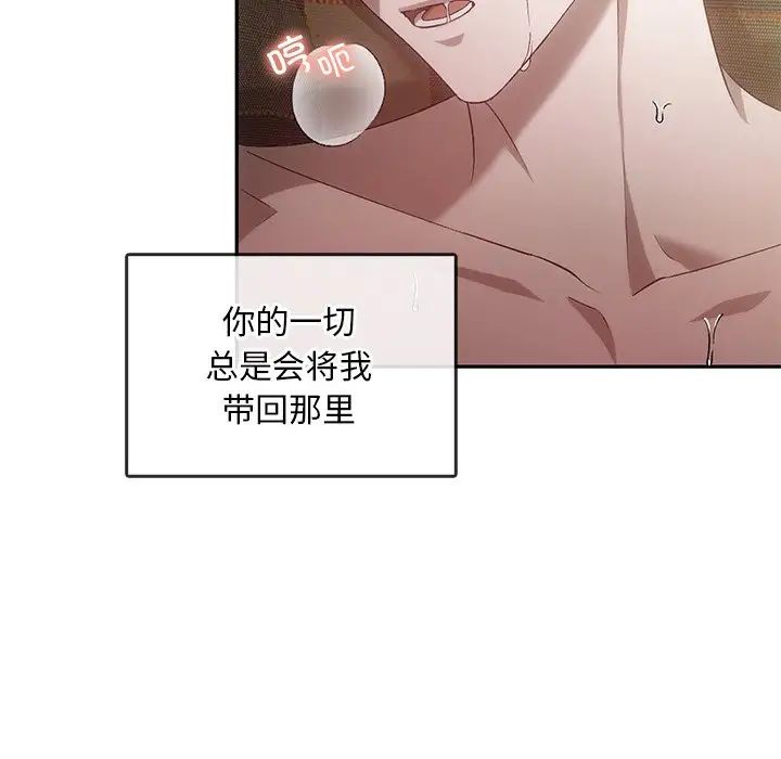 转世续缘第16话