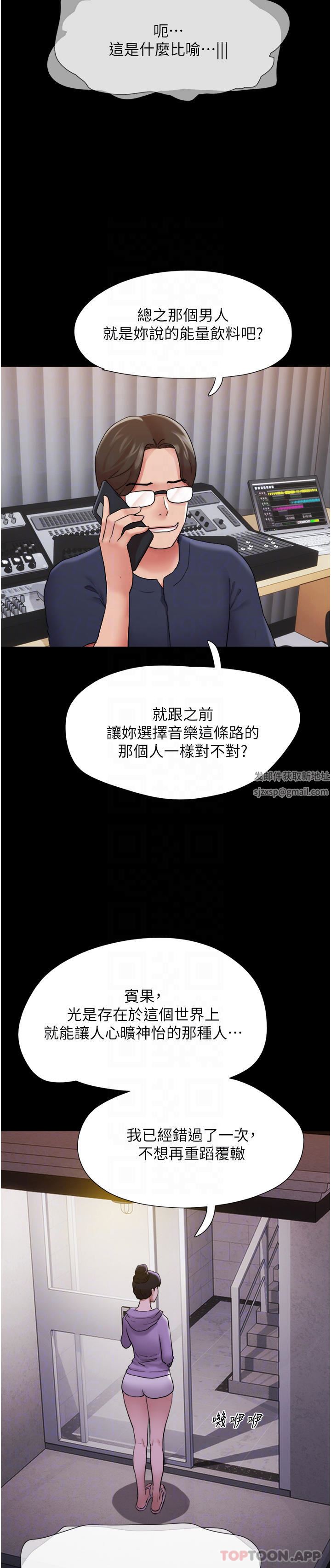 我的兵变女友第11话-妳们都是我的女朋友
