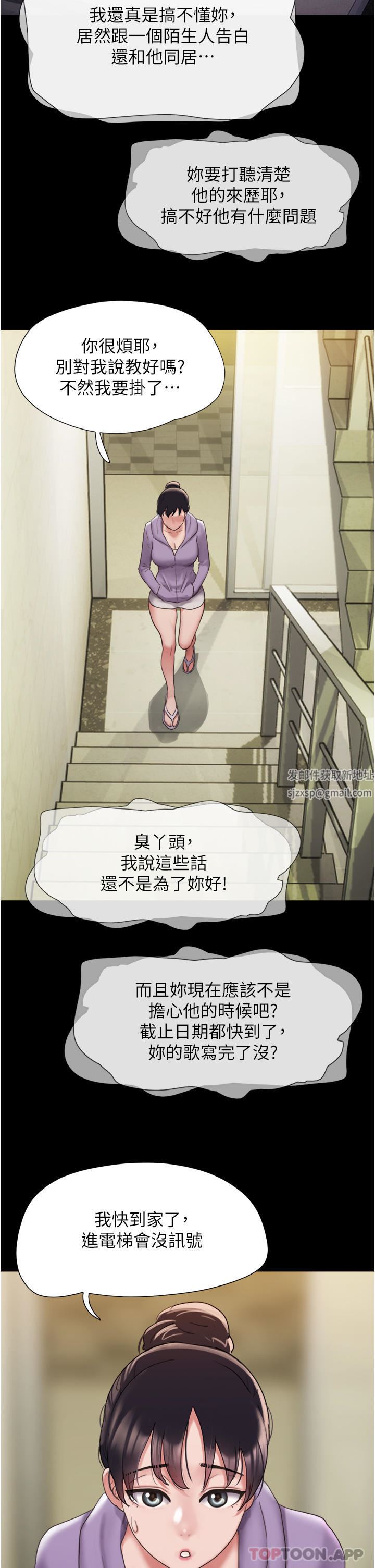 我的兵变女友第11话-妳们都是我的女朋友