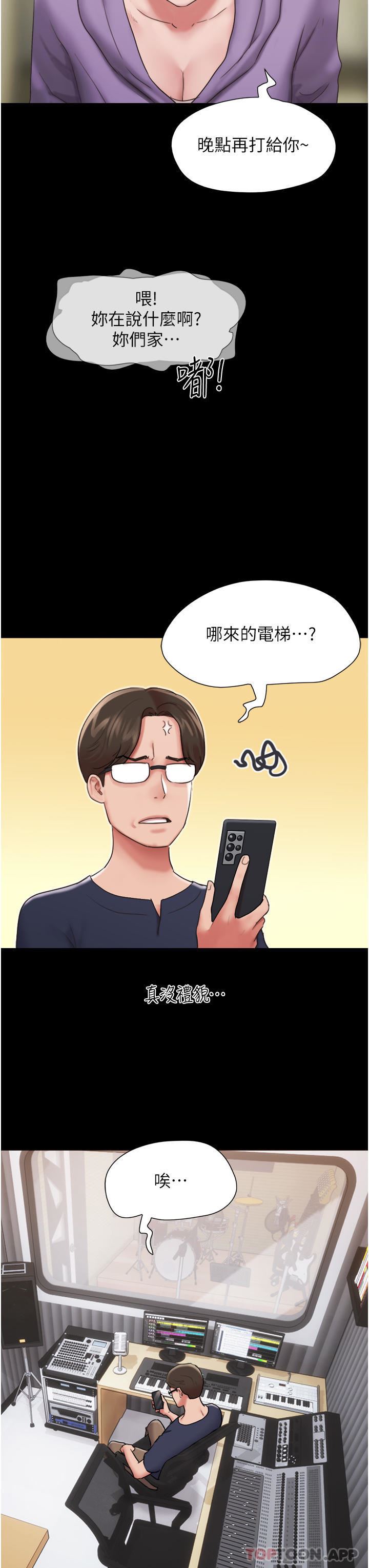 我的兵变女友第11话-妳们都是我的女朋友