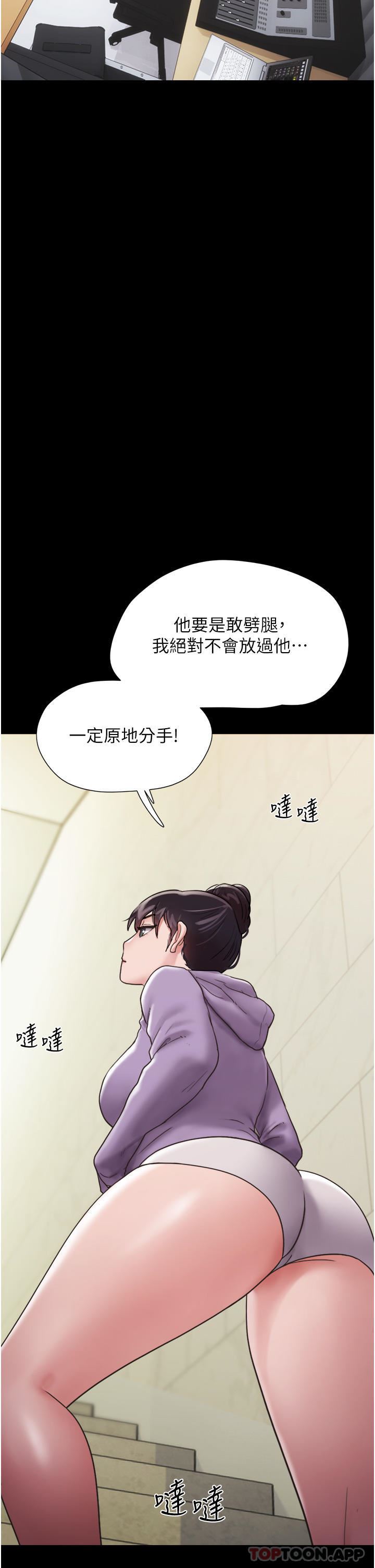 我的兵变女友第11话-妳们都是我的女朋友