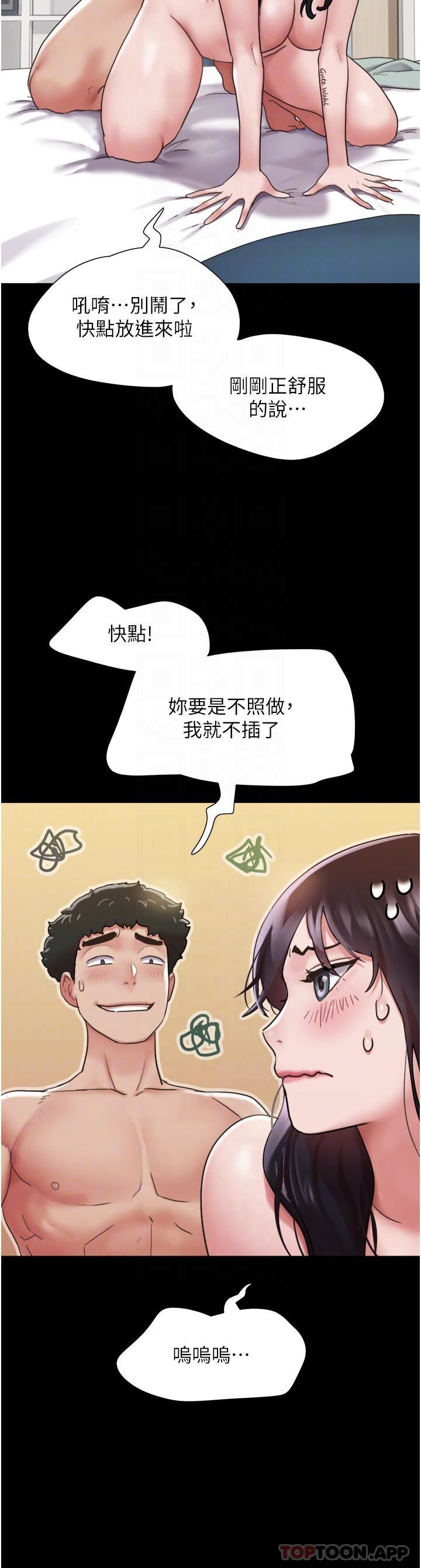 我的兵变女友第11话-妳们都是我的女朋友