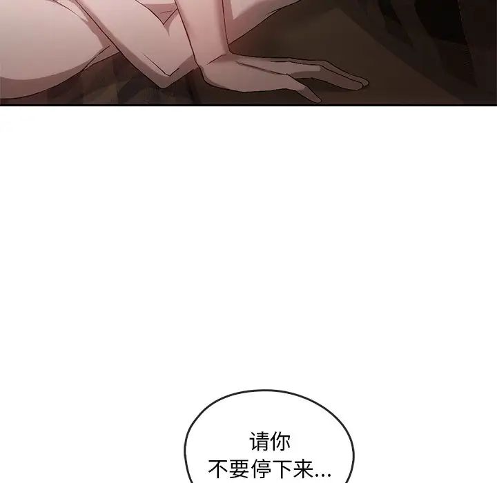 转世续缘第16话