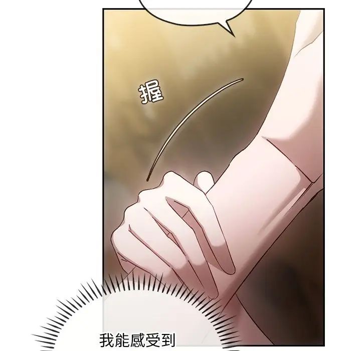 转世续缘第16话