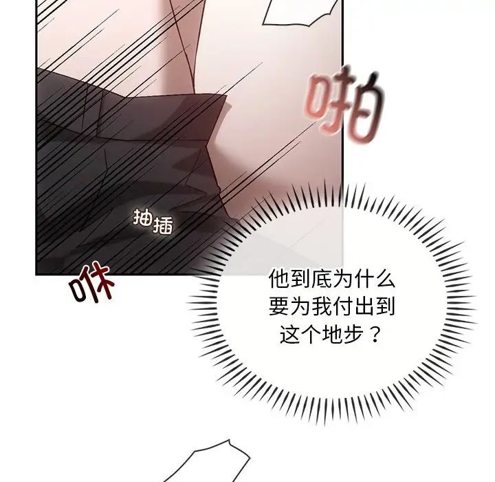 转世续缘第16话